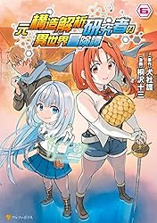 探検と冒険　7 探検と冒険 7 探検と冒険 7 Spotted Flower 7 (楽園コミックス