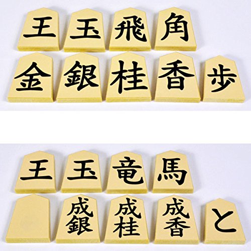 Amazon | 教授用将棋セット(携帯用バッグ付き) | 将棋 | おもちゃ