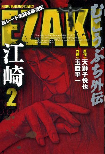 特価!! 天獅子悦也 ゲームコミカライズ本6冊セット Amazon.co.jp: 天獅子 悦也: 本、バイオグラフィー、最新アップデート
