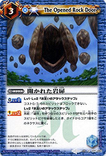 Amazon.co.jp: 開かれた岩扉/バトルスピリッツ/覇王編 第4弾：剣舞う
