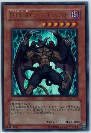 �y�V�Y���z�@D-HERO �ި���د��޲�@(UR)�@[DP5-JP011]