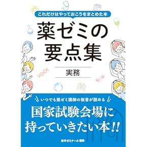 Amazon.co.jp: 薬剤師 - 医療・看護: 本