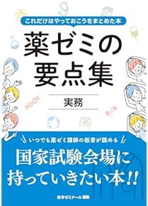 Amazon.co.jp: 薬剤師 - 医療・看護: 本