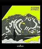 amazarashi Online Live ���@�Ə� �J�V���s