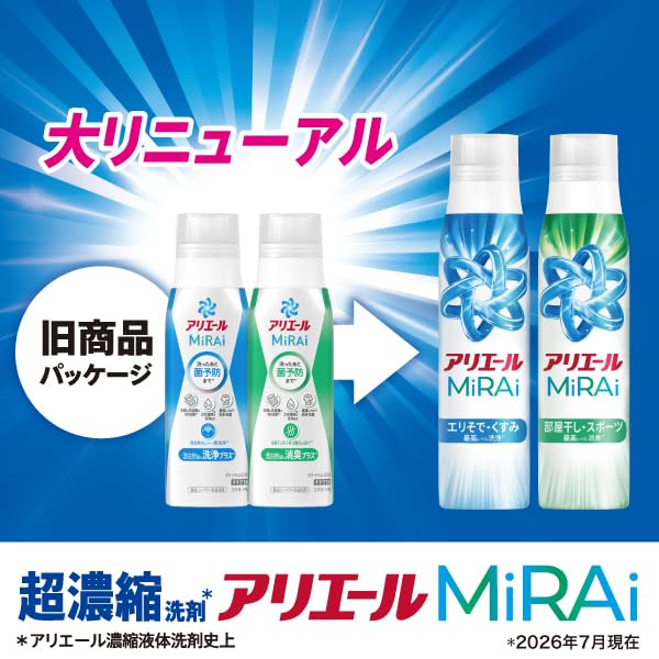 Amazon.co.jp: アリエール ミライ 超濃縮 液体【まとめ買い】大容量