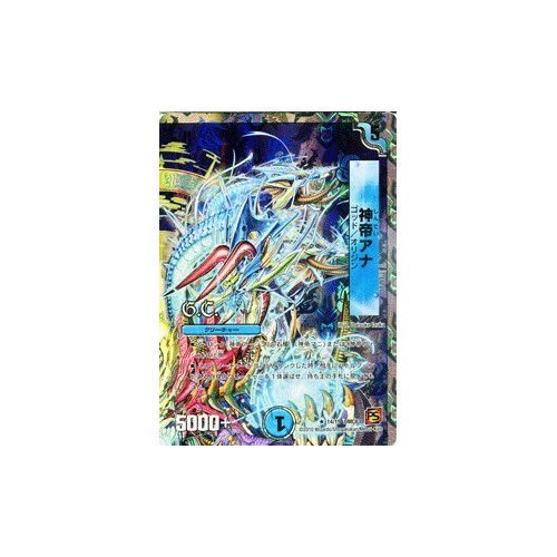 Amazon.co.jp: 【デュエルマスターズ－ルナティックゴッド－】神帝アナ