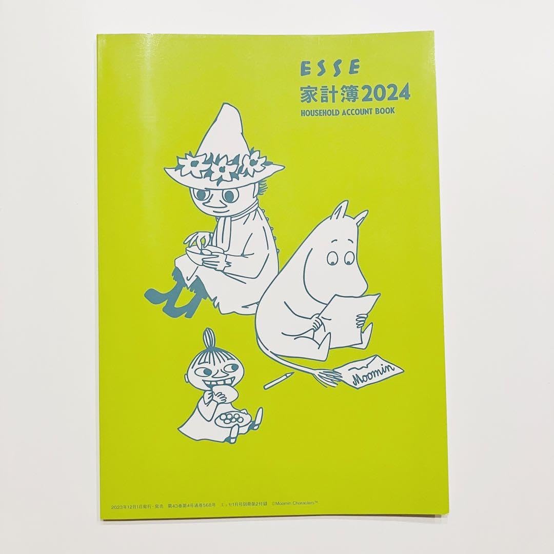 Amazon.co.jp: ESSE 家計簿 2024 ムーミン エッセ 雑誌 付録 : 文房具