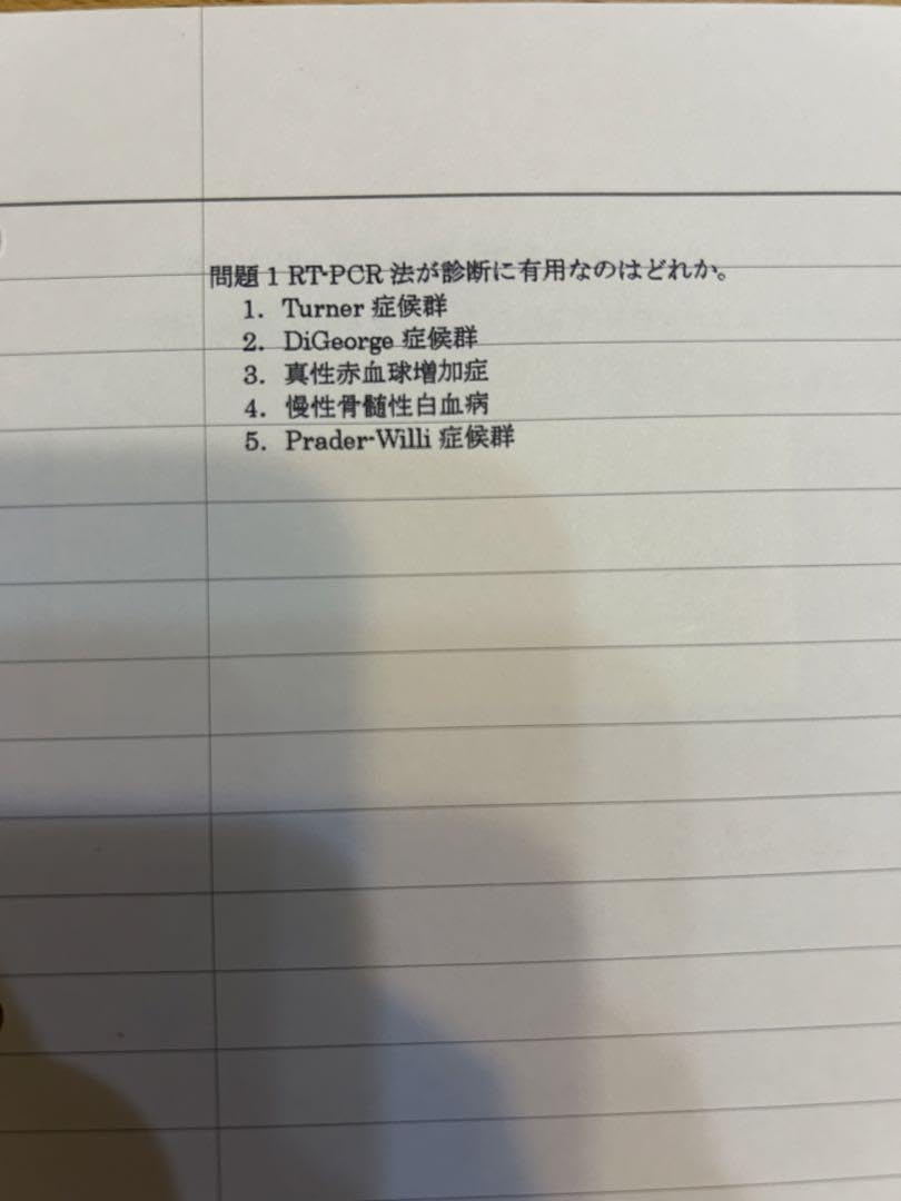 Amazon.co.jp: 臨床検査技師 国家試験 対策 フラッシュカード まとめ