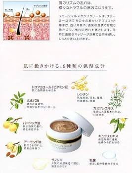 エリナ スクラブ 普通肌用 または 敏感肌用 5個 フェイシャルスクラブクリーム エリナ フェイシャルスクラブクリーム M 乾燥肌・敏感肌用 5個1