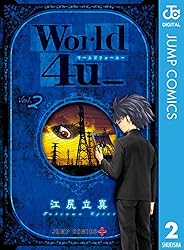 ワンダフルワールド 1 2 3 4巻　全巻 ワンダフルワールド 1 2 3 4巻 全巻 ワンダフルワールド 1 2 3 4