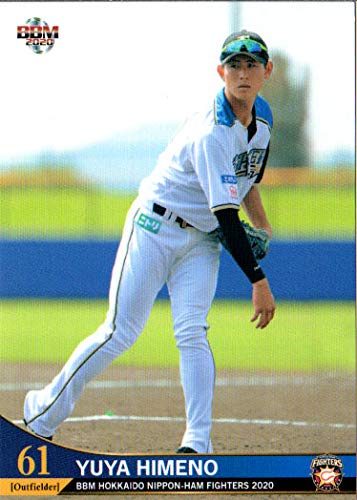 BBM2020 北海道日本ハムファイターズ レギュラーカード No.F66 姫野優也 BBM2020 北海道日本ハムファイターズ レギュラーカード No.F66 姫野優也