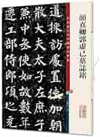 真字本方丈記 影印・注釈・研究/和泉書院/加賀元子（単行本） 本草和名 影印・翻刻と研究(丸山裕美子・武倩 編著) / 中国書店