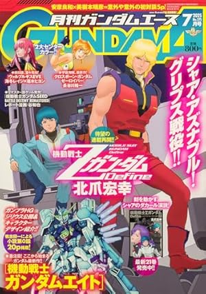 機動戦士ガンダム コミック セット売り 機動戦士Zガンダム Define コミック 1-15巻セット | 北爪 宏幸