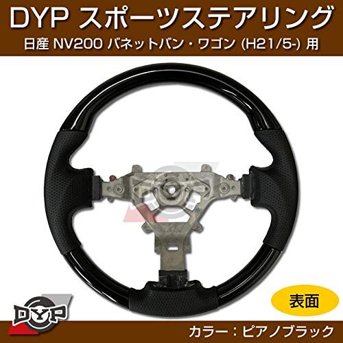 Amazon | 日産 NV200 バネット バン・ワゴン ステアリング (H21/5