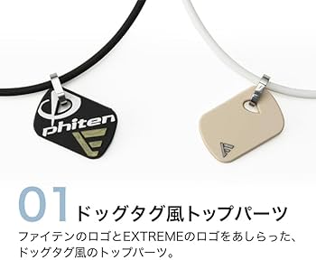 Amazon | phiten(ファイテン) RAKUWA ネックレス EXTREME