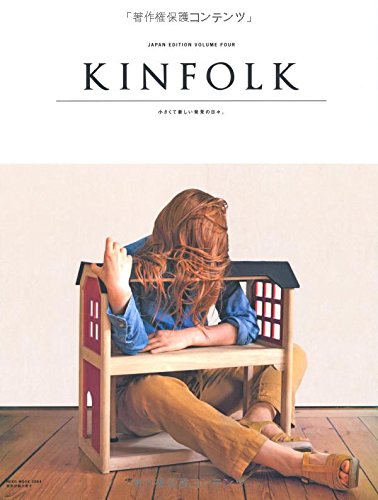 Amazon.co.jp: KINFOLK JAPAN EDITION VOLUME FOUR (NEKO MOOK) : 本