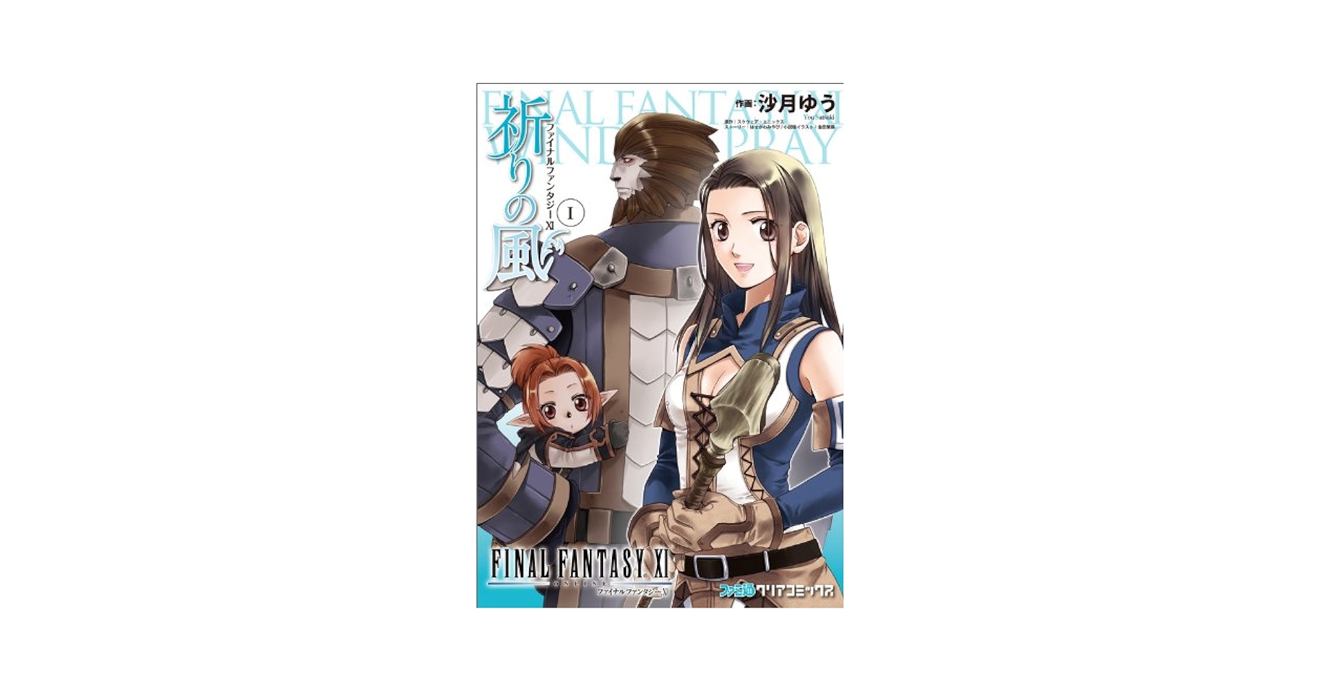 早期特典付き】【新品・未使用・未開封】Fantasy Life! 早期特典