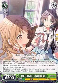 Amazon.co.jp: ヴァイスシュヴァルツ シャイニーカラーズ ROOKIE! 市川