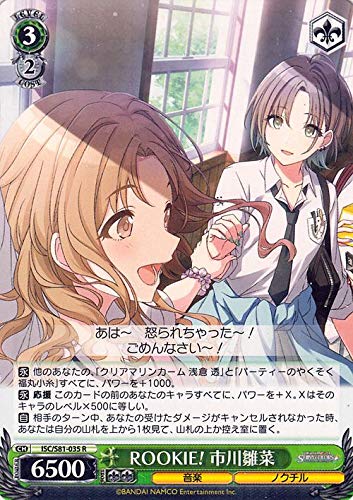 ヴァイスシュヴァルツ シャイニーカラーズ ROOKIE! 市川雛菜 R ISC/S81-035 キャラクター 音楽 ノクチル 緑