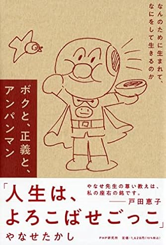 やなせたかし ダ ヴィンチweb やなせたかし ダ ヴィンチweb