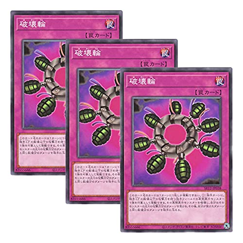 遊戯王 破壊輪 RING OF DESTRUCTION pgd-000 シークレット シク