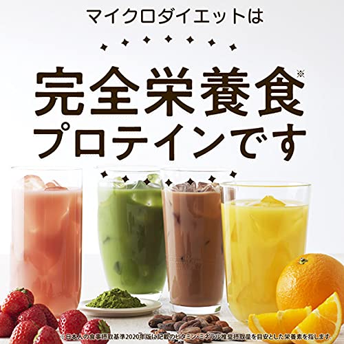Amazon.co.jp: マイクロダイエット2箱セット：ドリンク、リゾット