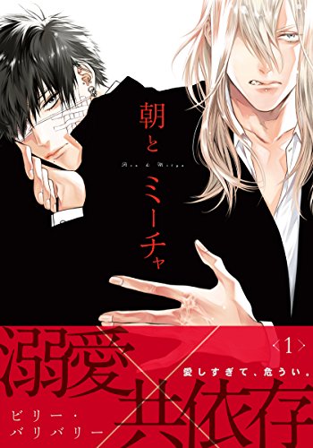 『朝とミーチャ』