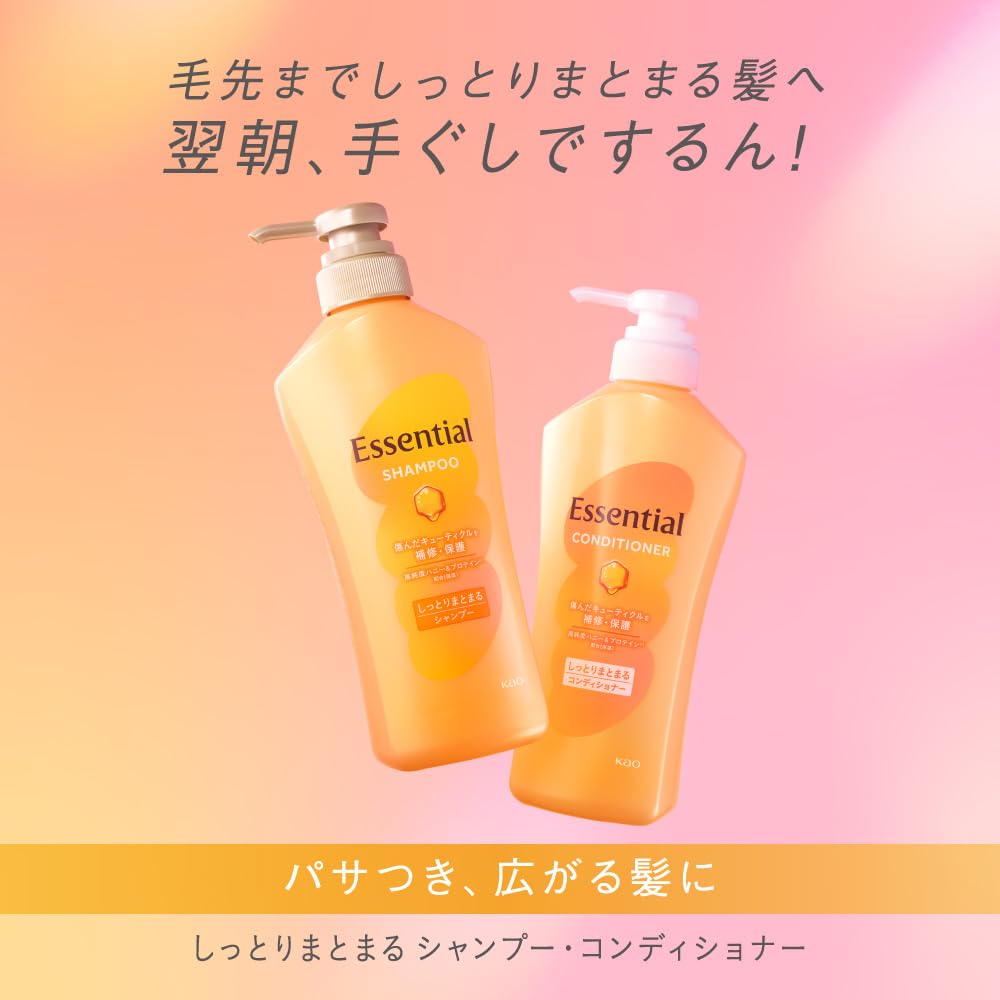 Amazon | ESSENTIAL【セット】 しっとりまとまる シャンプー