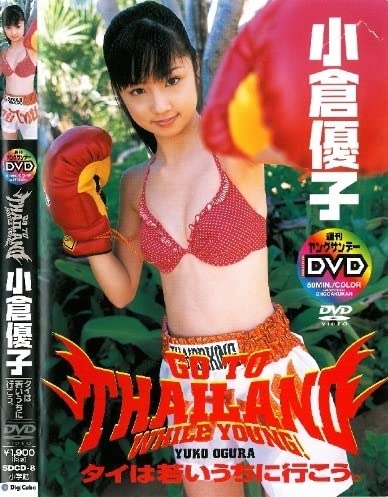 Amazon.co.jp: 未開封DVD 小倉優子 『タイは若いうちに行こう
