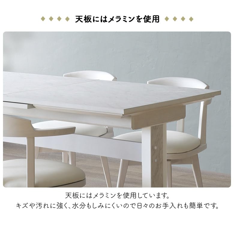 Amazon｜ダイニングテーブルセット 伸長式 6点セット 6人掛け 150cm 