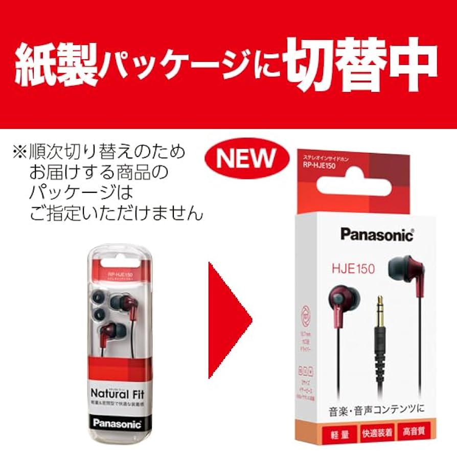 イヤホン Panasonic Natural Fit 60cm RP-HJS150 Amazon | Panasonic In-Ear Earbud Ergo-Fit Headphone ブラック