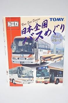 【トミカ】【バスめぐり】日本全国バスめぐり（フルコンプ）　VOL1～6　セット 日本全国バスめぐり