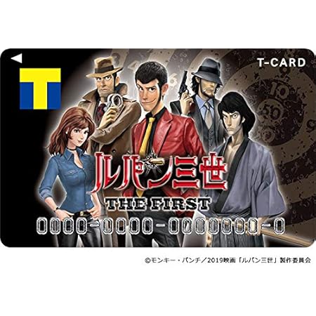Amazon Tカード ルパン三世 The Firstデザイン Tポイントカード アニメ 萌えグッズ 通販