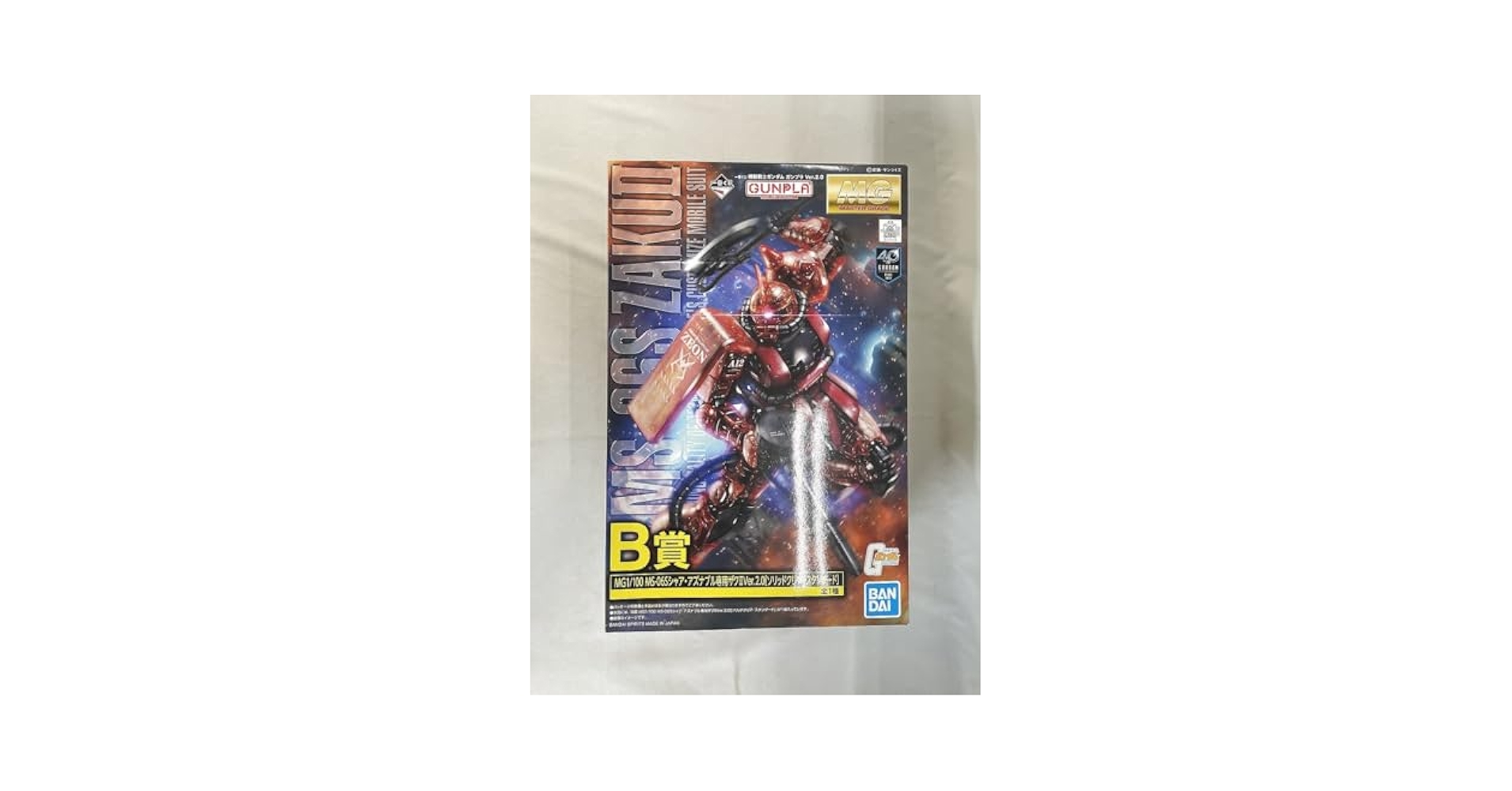 Amazon | 1/100 MG MS-06Sシャア アズナブル専用ザクII Ver.2.0
