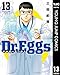 Dr.Eggs ドクターエッグス 13 (ヤングジャンプコミックスDIGITAL)