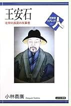 南宋江西吉州の士大夫と宗族・地域社会/汲古書院/小林義廣（単行本） 南宋江西吉州の士大夫と宗族・地域社会/汲古書院/小林義廣