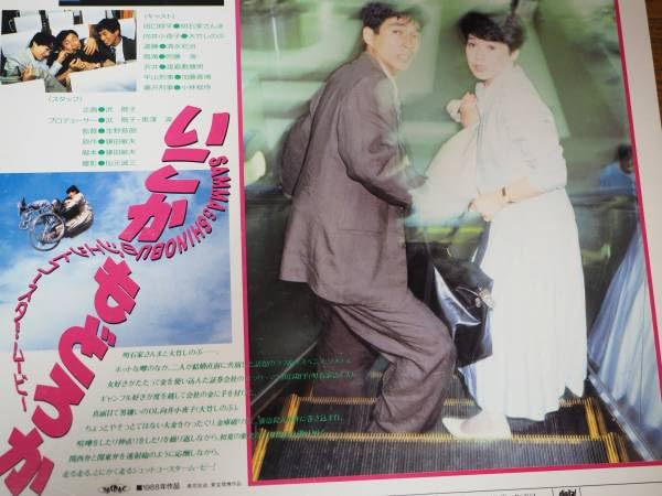 Amazon.co.jp: LD♪いこか もどろか♪大竹しのぶ 明石家さんま