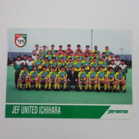 Amazon.co.jp: J Card 1995 □ Regular Card□208/Ichihara Group