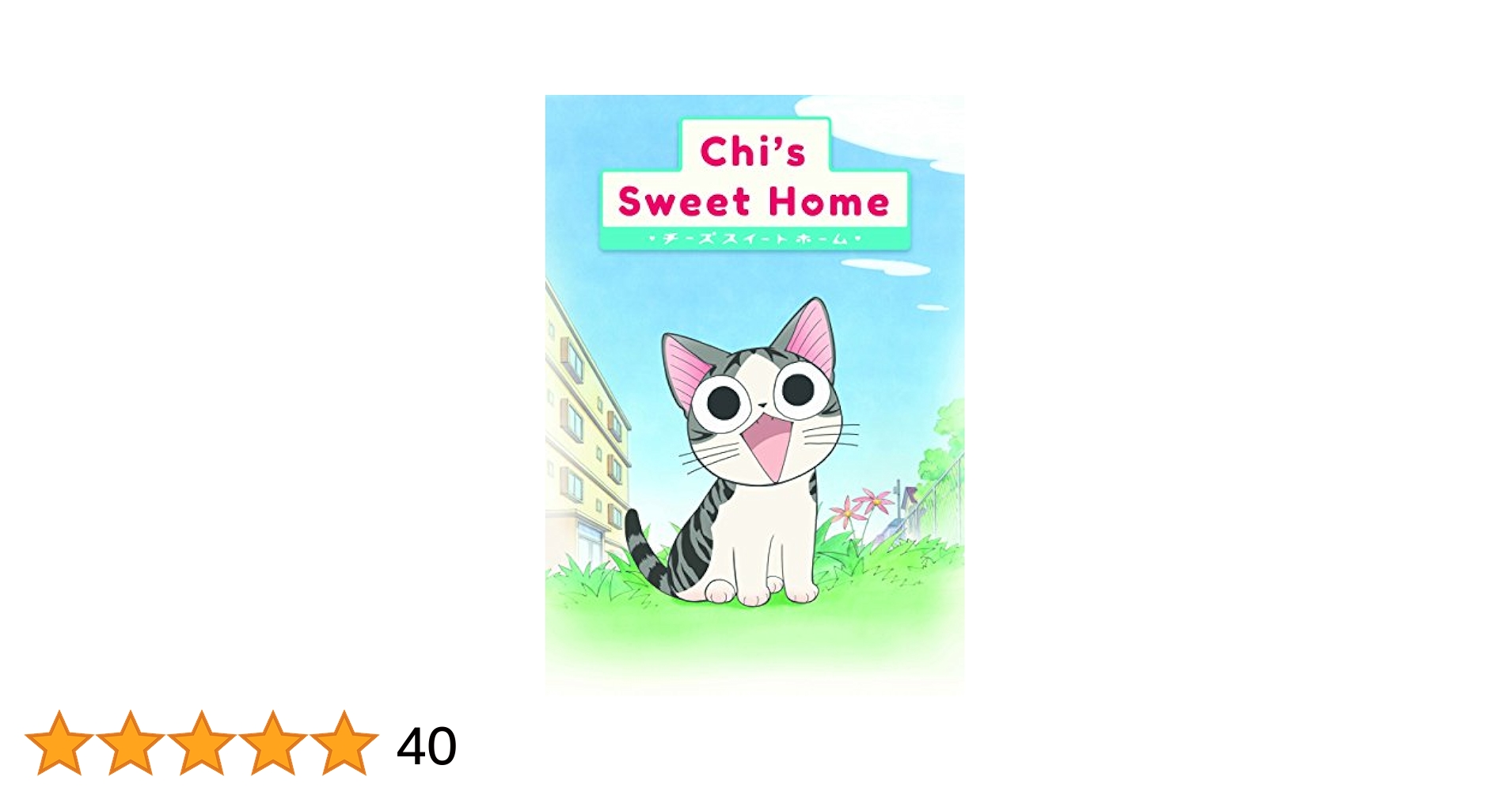 our sweet home他7冊 Vol.5 Our Sweet Home