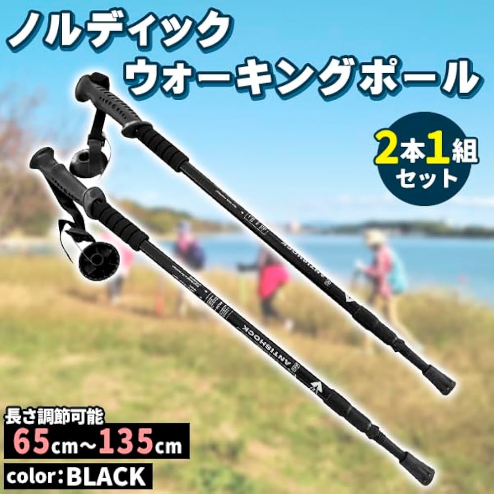 Amazon.co.jp: ノルディックウォーク用 ポール 軽量伸縮 2本 杖 Amazon.co.jp: ノルディックウォーク用 ポール 軽量伸縮 2本 杖