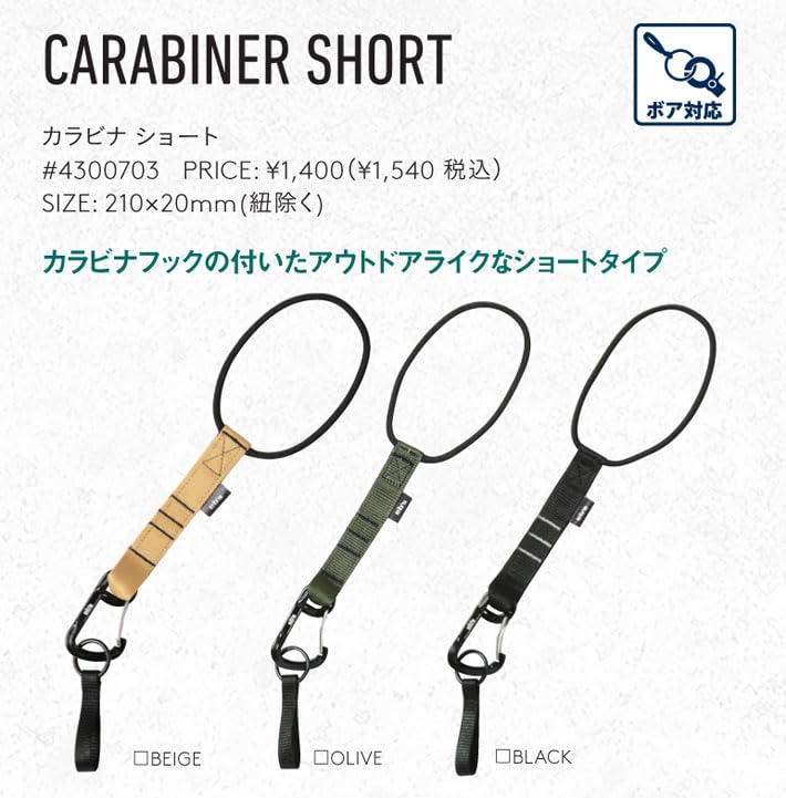 Amazon | eb's エビス スノーボード リーシュコード 4300702