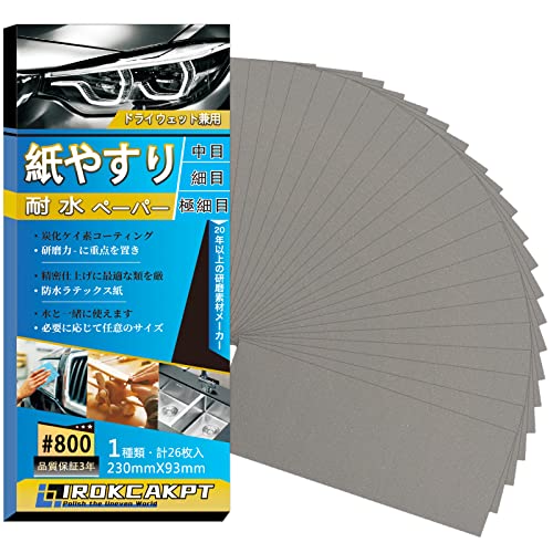 IROKCAKPT 紙やすり 耐水ペーパー セット #800番 紙ヤスリ (26枚入) 中目 サンドペーパー 耐水ヤスリ 230 mm x 93 mm 車 金属磨き 木工DIY作業に キッチンの掃に最適です
