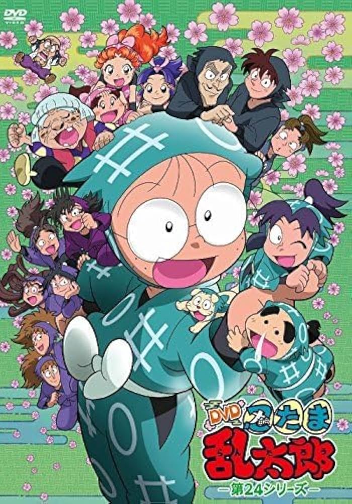 (未使用･未開封品)TVアニメ「忍たま乱太郎」 第24シリーズ [DVD] 忍たま乱太郎 24シリーズ DVD｜Yahoo!フリマ（旧PayPayフリマ）
