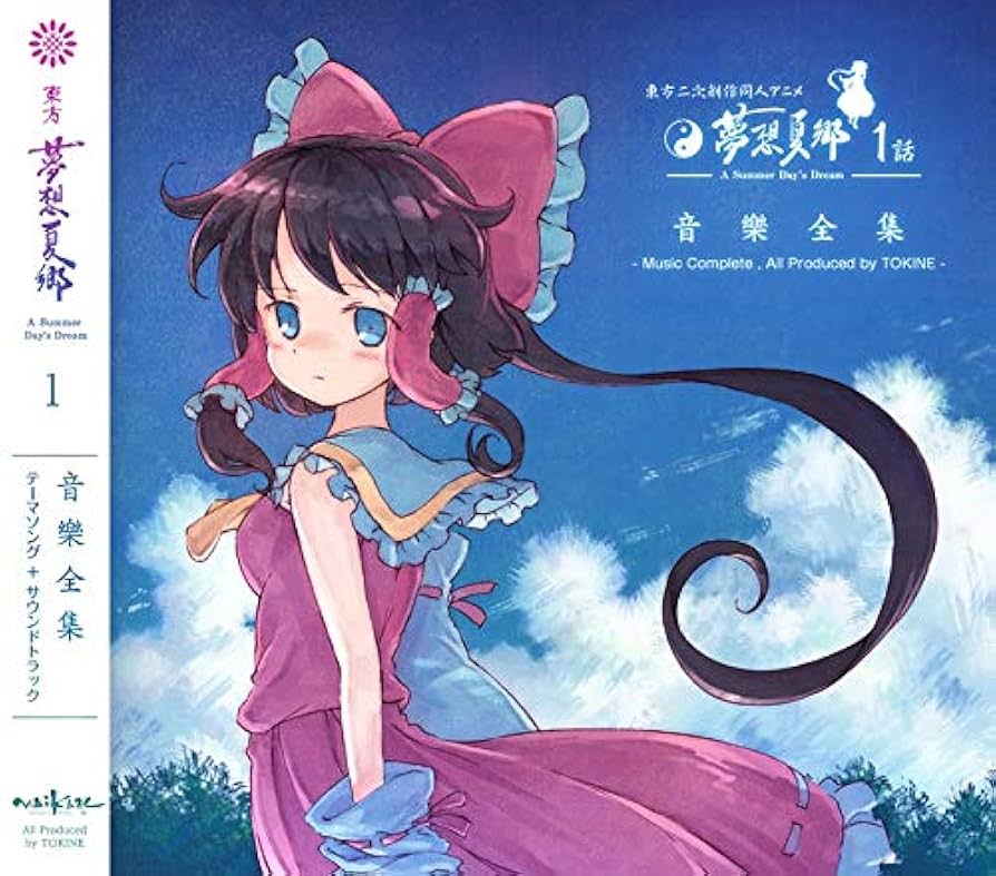 そこに在るもの　東方アニメプロジェクト・テーマソング　 舞風　MAIKAZE そこに在るもの 東方アニメプロジェクト・テーマソング 舞風