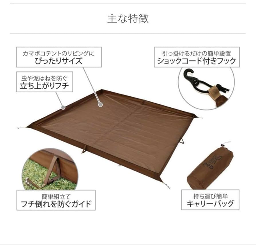 カマザシキ M DOD KAMAZASHIKI グランドシート Amazon.co.jp: カマザシキ M DOD KAMAZASHIKI グランドシート