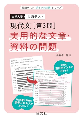 Amazon.co.jp: obunsha 旺文社: 国語（現代文・古文・漢文）