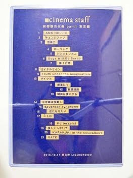 cinema staff　前衛懐古主義 Part 2 cinema staff 前衛懐古主義 Part 2 cinema staff 前衛懐古主義