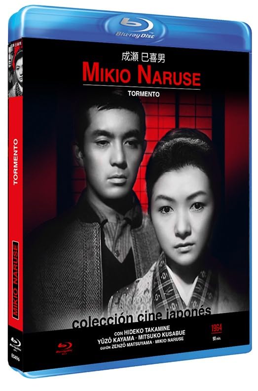 Yearning ( Midareru ) [ Blu-Ray, Reg.A/B/C Import - Spain ]