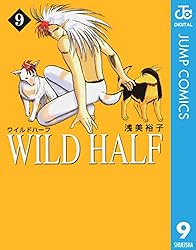 Amazon.co.jp: WILD HALF 7 (ジャンプコミックスDIGITAL) eBook : 浅美
