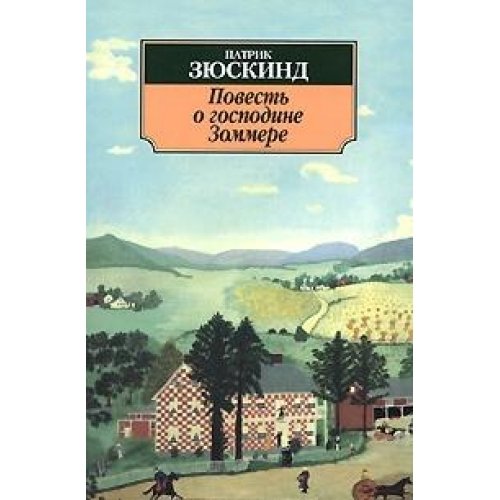 Die Geschichte Von Herrn Sommer Zusammenfassung Die Geschichte von Herrn Sommer : Amazon.de: Bücher